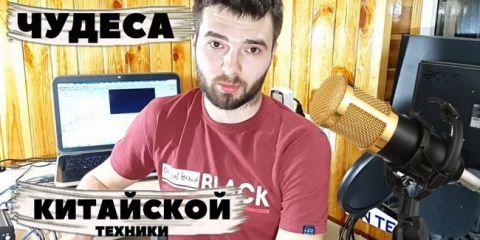 Bm 800 za 1500 rublů! Koupit nebo ne? Rozbalení a recenze. Celou pravdu a test.